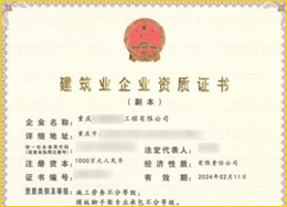 建筑机电资质办理
