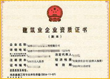 电子智能化资质办理